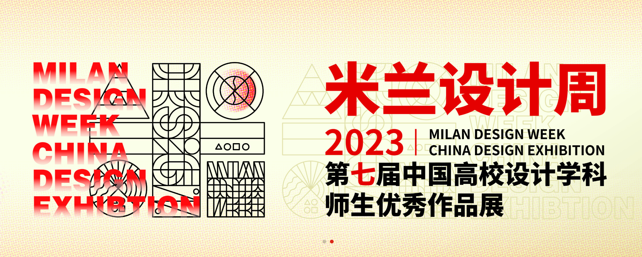 我院学子荣获第七届“米兰设计周——中国高校设计学科师生优秀作品展”国赛一等奖-艺术设计学院